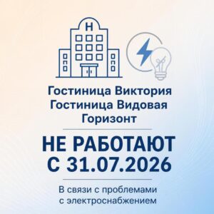 Приостановка работы корпусов